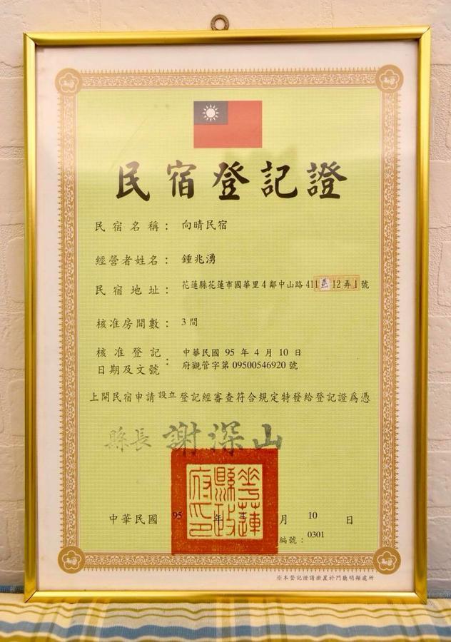 向晴民宿 花蓮市包棟民宿 Ngoại thất bức ảnh